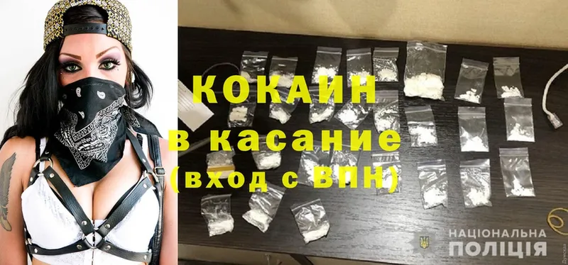 Cocaine Перу Окуловка