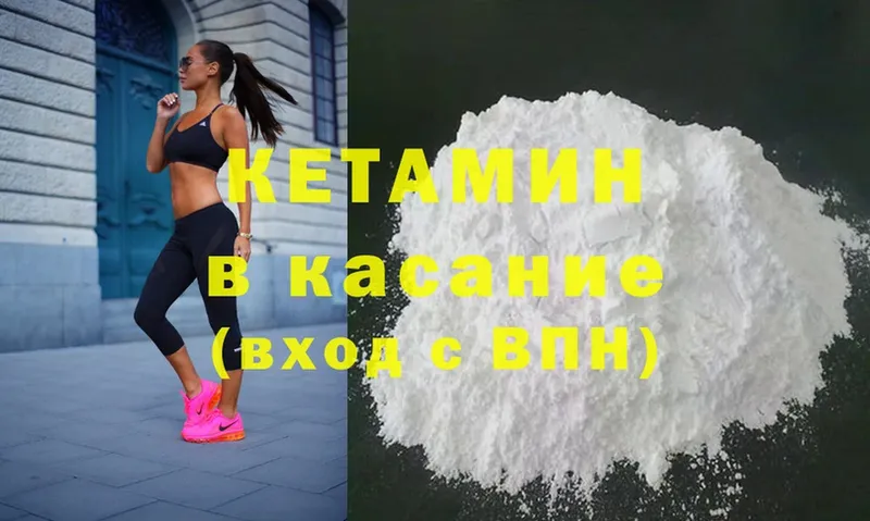 закладки  mega зеркало  Кетамин ketamine  Окуловка 